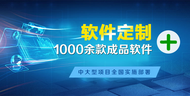 广州软件开发